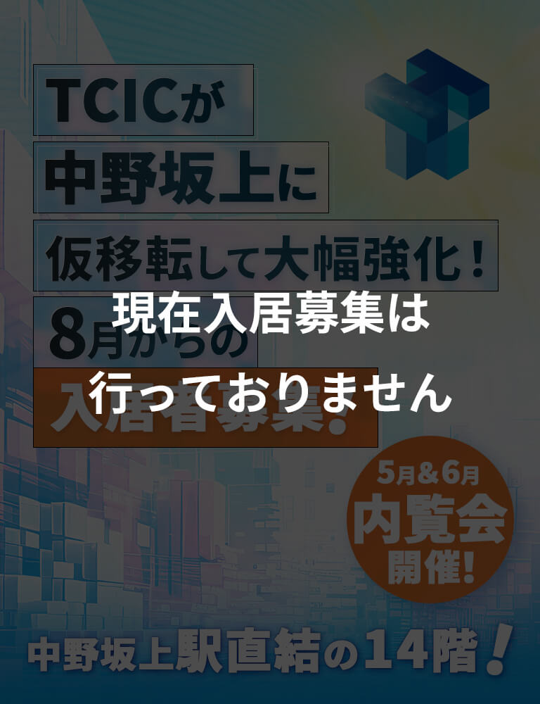 現在入居募集は行っておりません