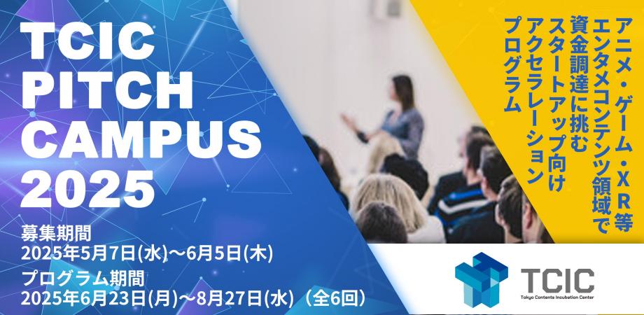 TCIC Pitch Campus
